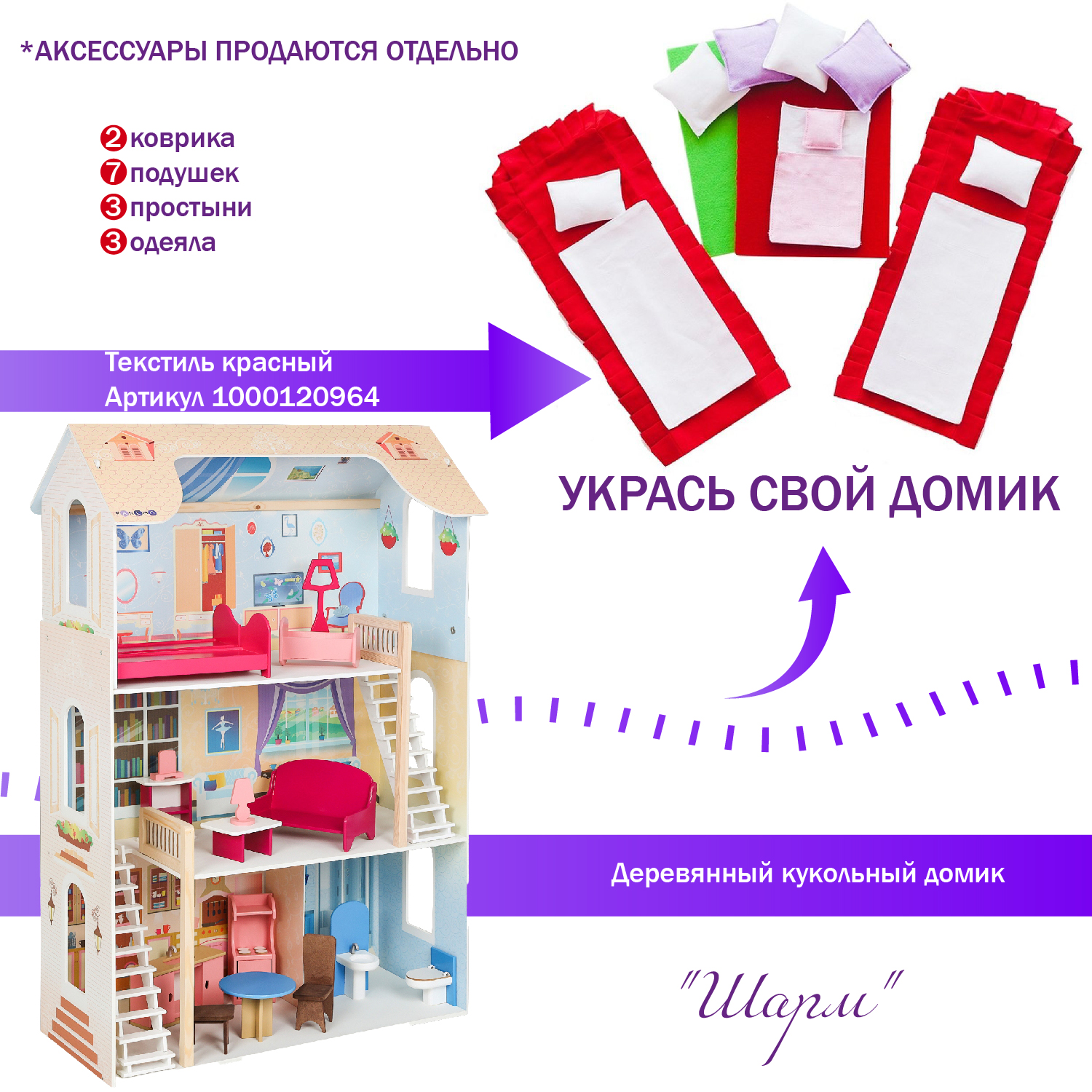 Домик для кукол PAREMO 120 см с мебелью PD315-02 - фото 17