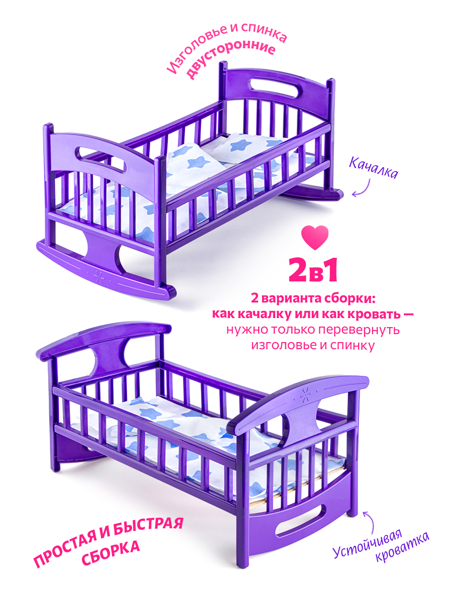 Аксессуар для кукол Green Plast кровать ККП007 - фото 3