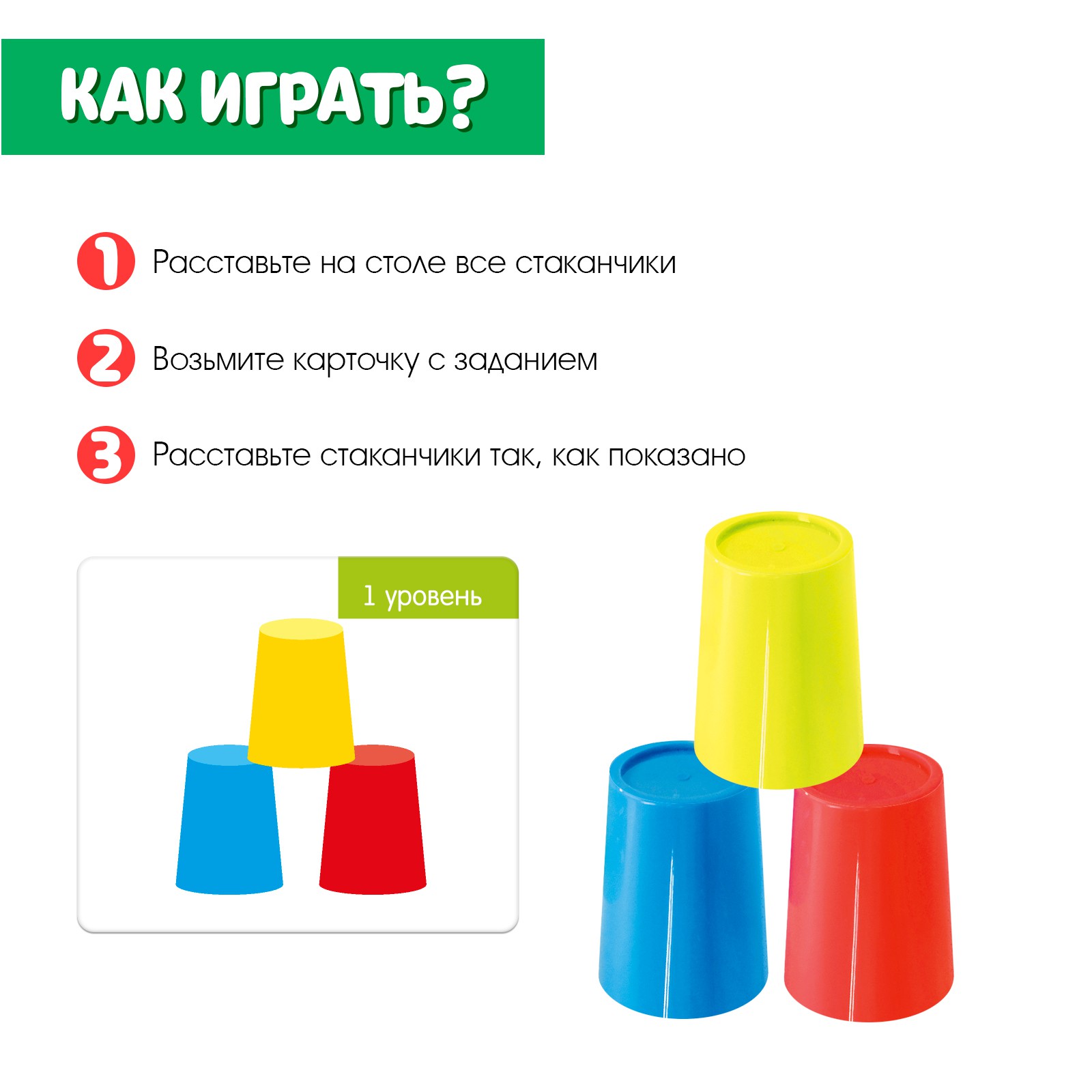 Настольная игра IQ-ZABIAKA Цветные стаканчики - фото 2