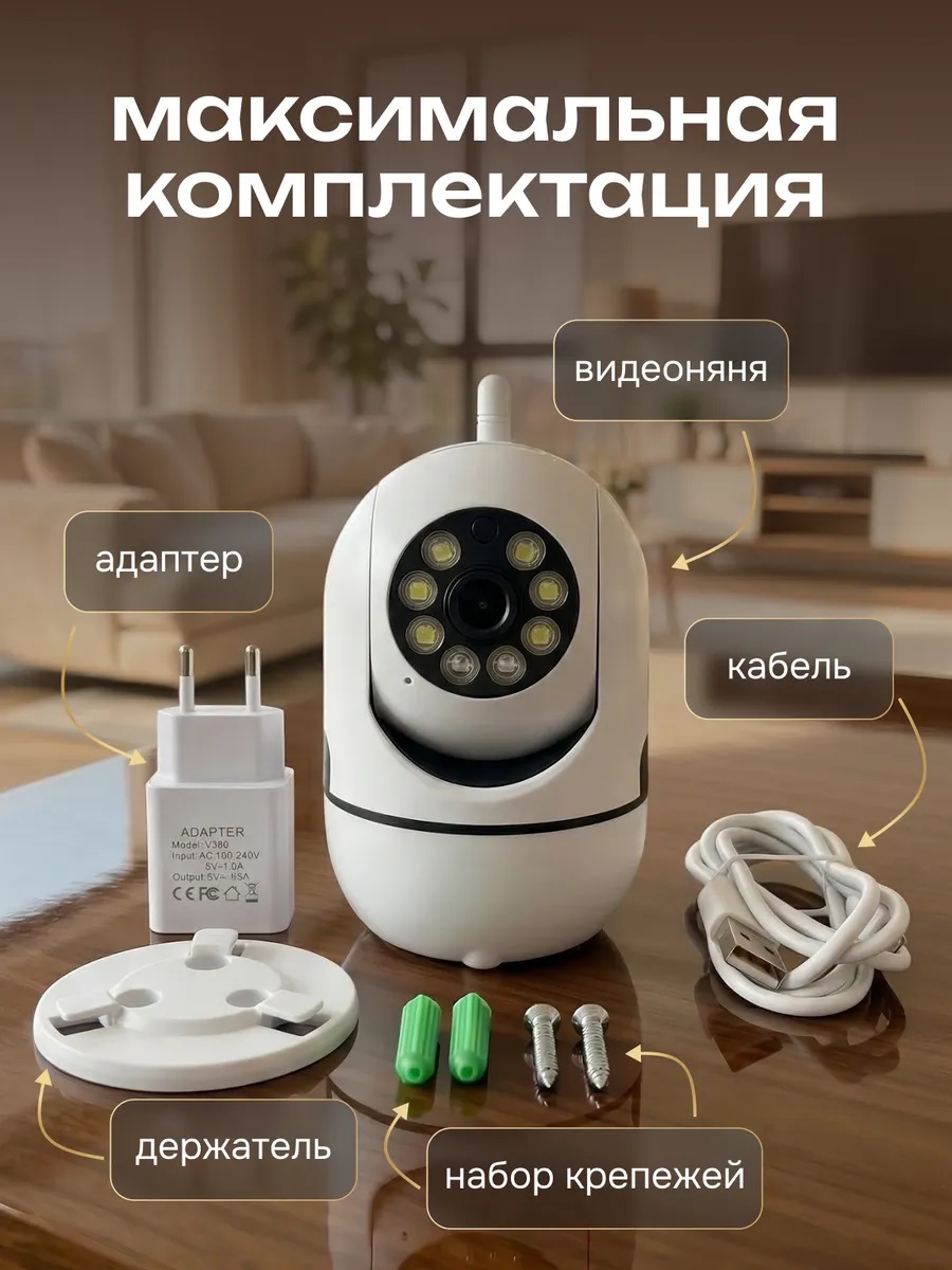 Видеоняня ТОТОША Видеоняня беспроводная 360° - фото 9