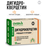 Дигидрокверцетин OVER витамины для сердца и сосудов