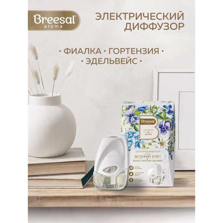 Электрический диффузор Breesal Весенний букет 20 мл