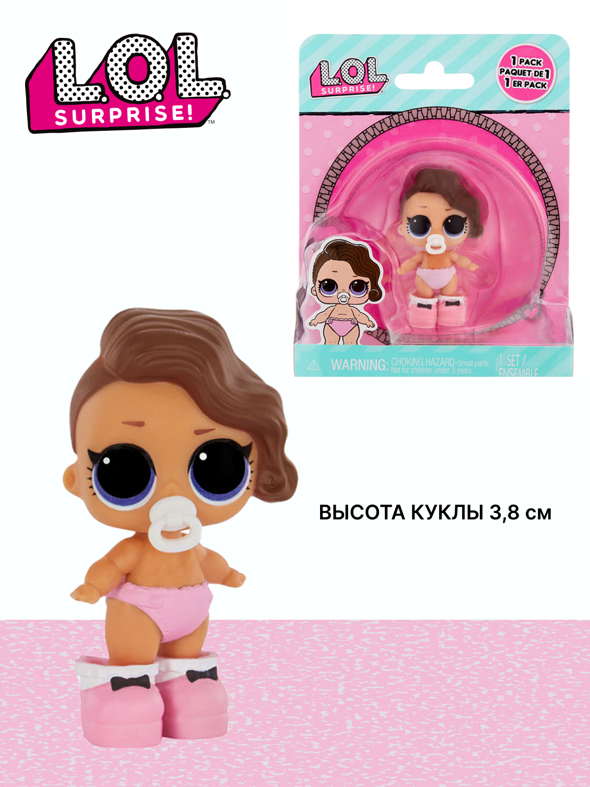 Кукла мини L.O.L. Surprise! opp Lil Sis Шикарная крошка 987420 коричневая lil sis - фото 1