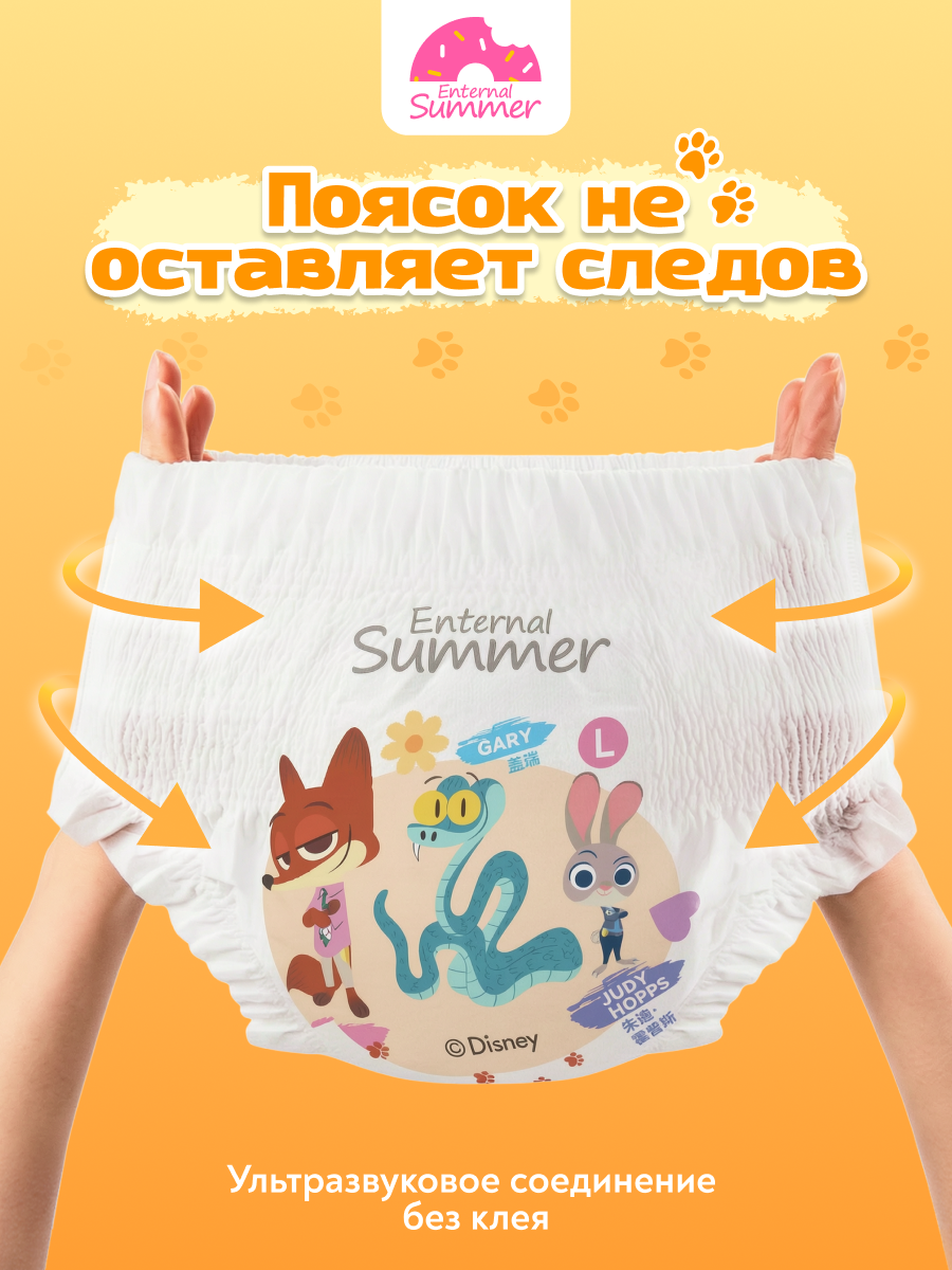 Трусики Enternal Summer Premium Care ультратонкие L (9-14 кг) 34 шт. - фото 11