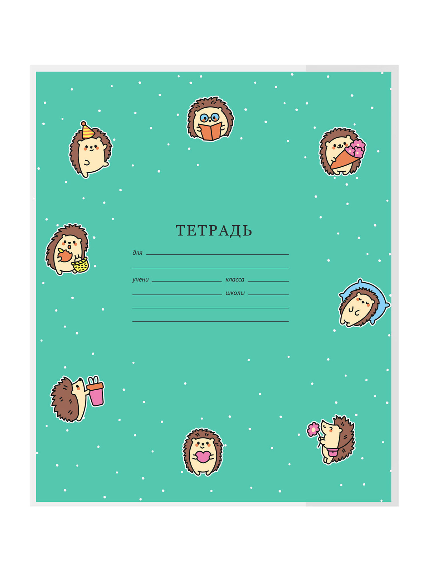 Обложка Funster 21 x 35 см 10 шт. - фото 13