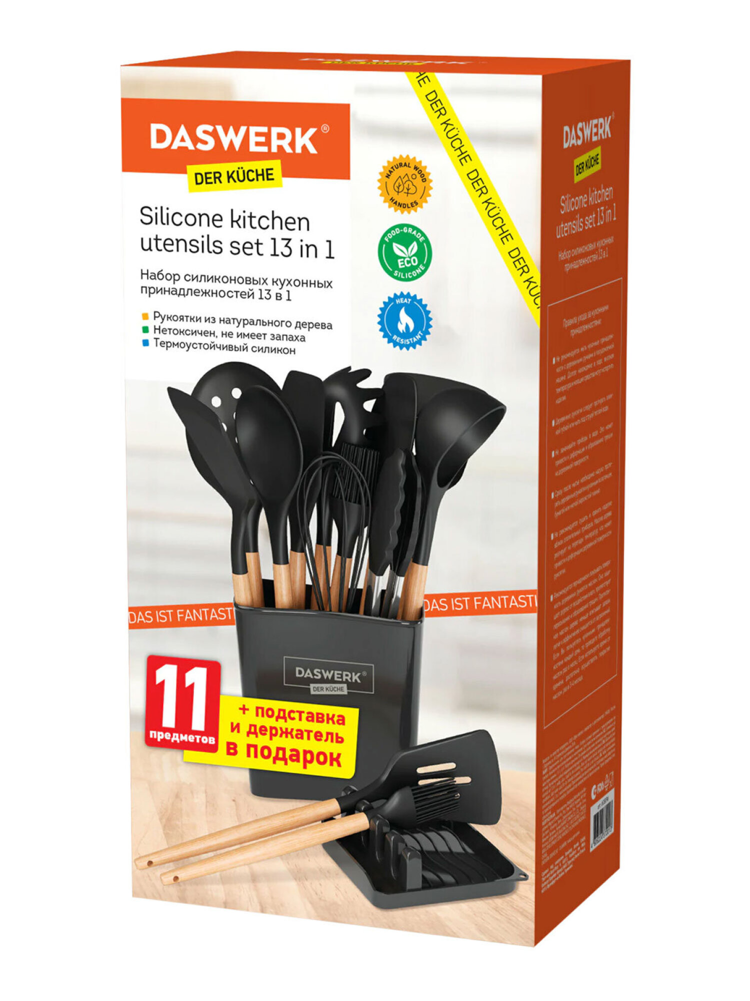 Набор кухонных принадлежностей DASWERK силиконовые с деревянными ручками 13 в 1 - фото 17