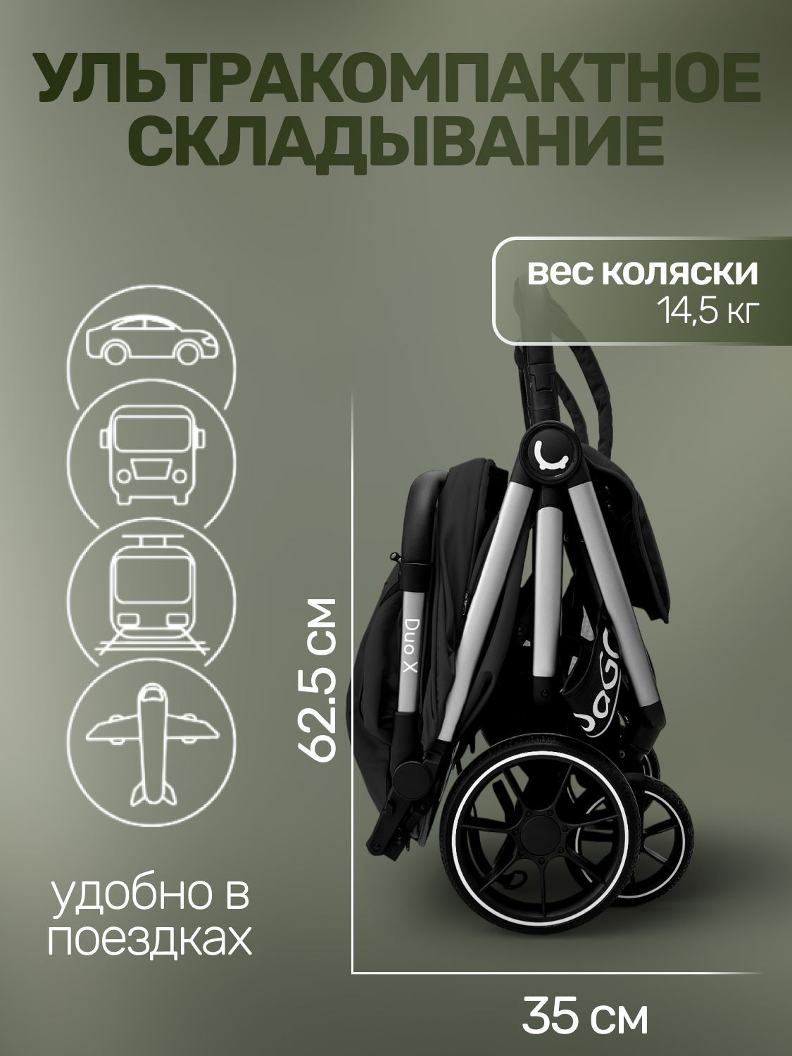 Коляска прогулочная для двойни Bubago Duo X черный - фото 15