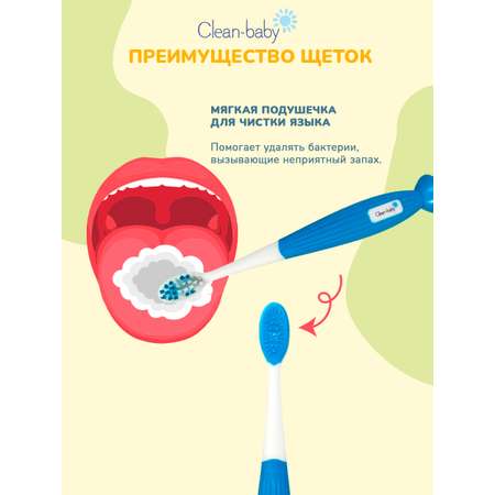 Зубная щетка классическая Clean-baby от 3 лет