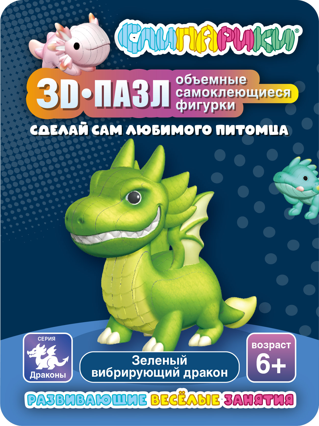 Конструктор СЛИПАРИКИ Зеленый дракон 22 дет. - фото 1