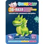 Конструктор СЛИПАРИКИ Зеленый дракон 22 дет.