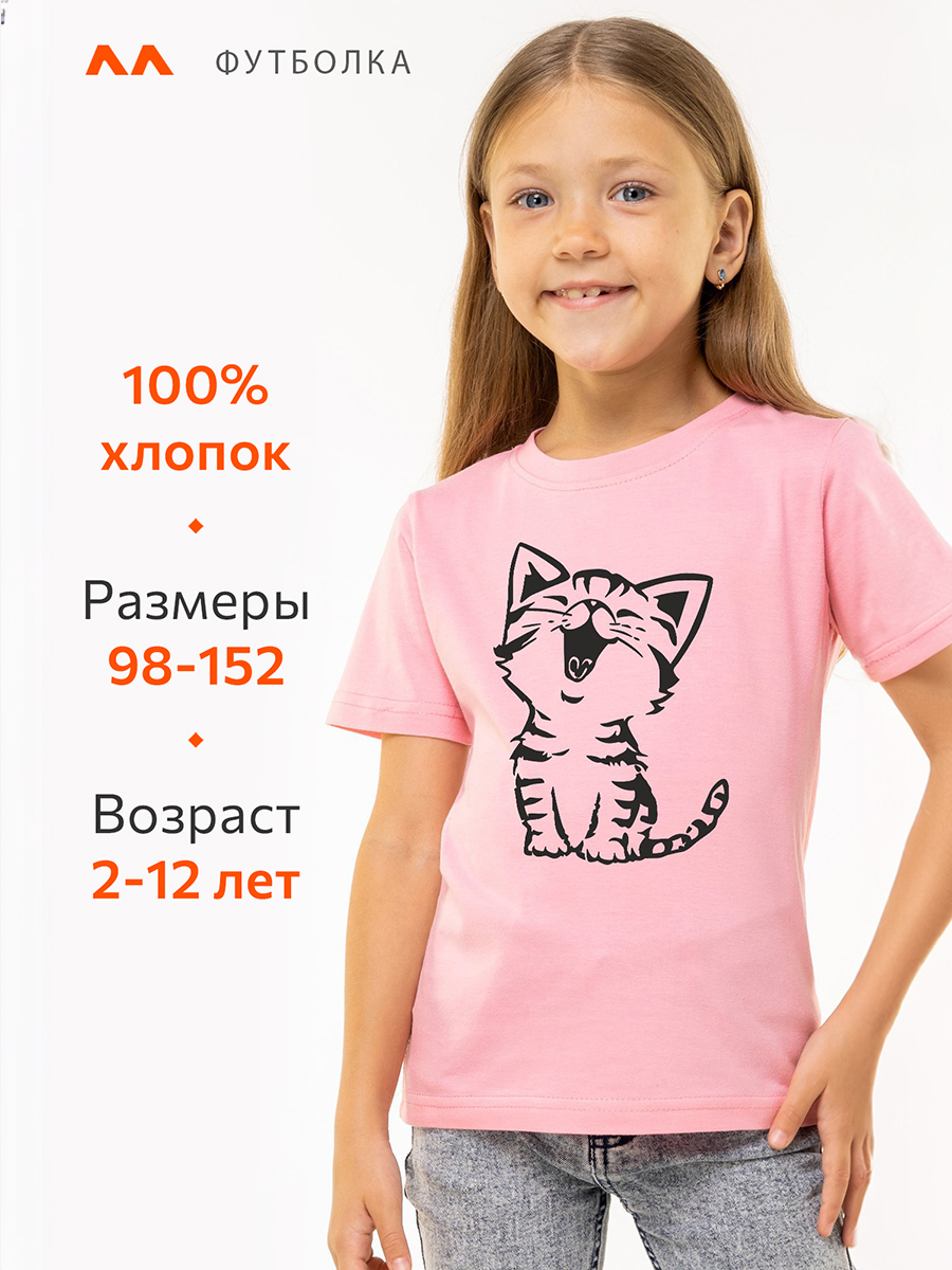 Футболка HappyFox HF66031Dкошечка.розовый - фото 2