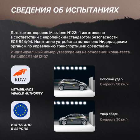Автокресло Nuovita Isofix 1/2/3 (9-36 кг)