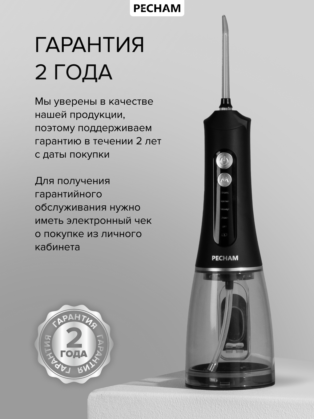 Ирригатор PECHAM импульсный, микропузырьковый, ручной 360 реж. - фото 16