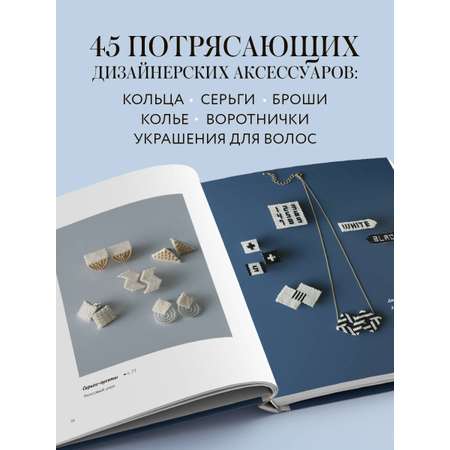 Книга БОМБОРА Японское ажурное макраме. 45 изящных украшений