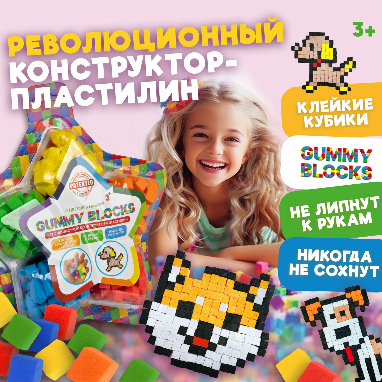Пластилин 1TOY Gummy blocks антистресс 5 цв. - фото 2