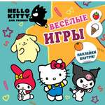 Книга АСТ Hello Kitty and Friends Веселые игры с наклейками