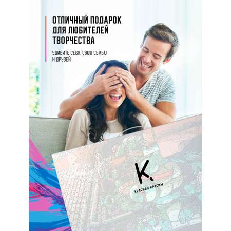Картина по номерам Красиво Красим