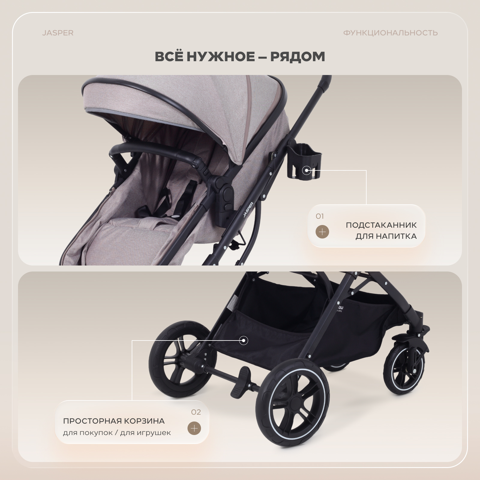Коляска трансформер MOWbaby Jasper 3в1, beige бежевый - фото 11