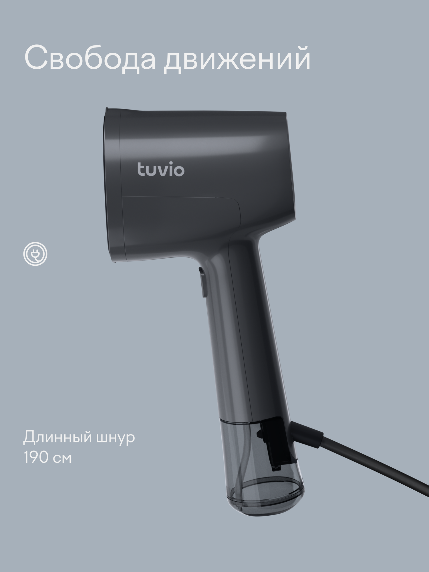 Отпариватель ручной Tuvio TGS02H 1500 Вт серый - фото 7
