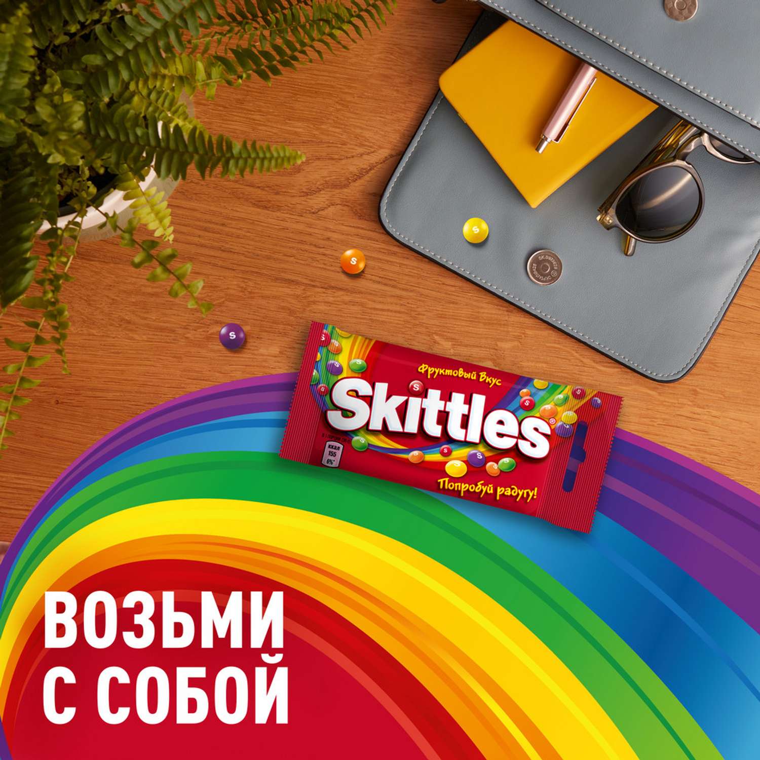 Конфеты жеват в глазури Skittles фрукты - фото 5