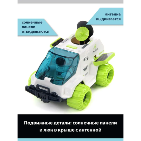 Игровой набор Veld Co Космос