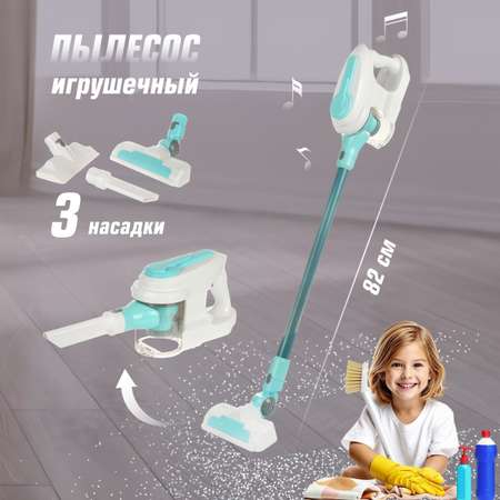 Игрушка Veld Co пылесос
