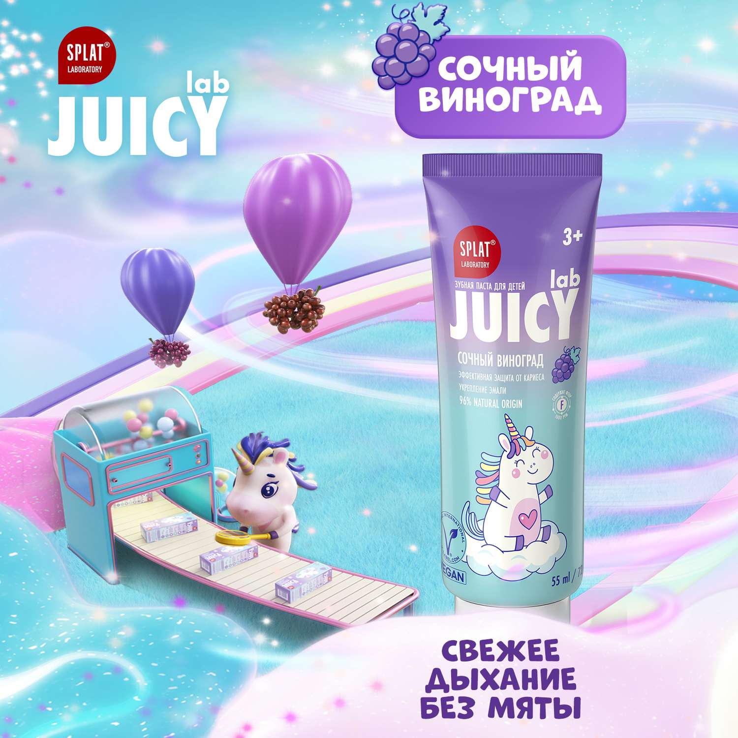 Зубная паста Splat с фтором ягодный - фото 5