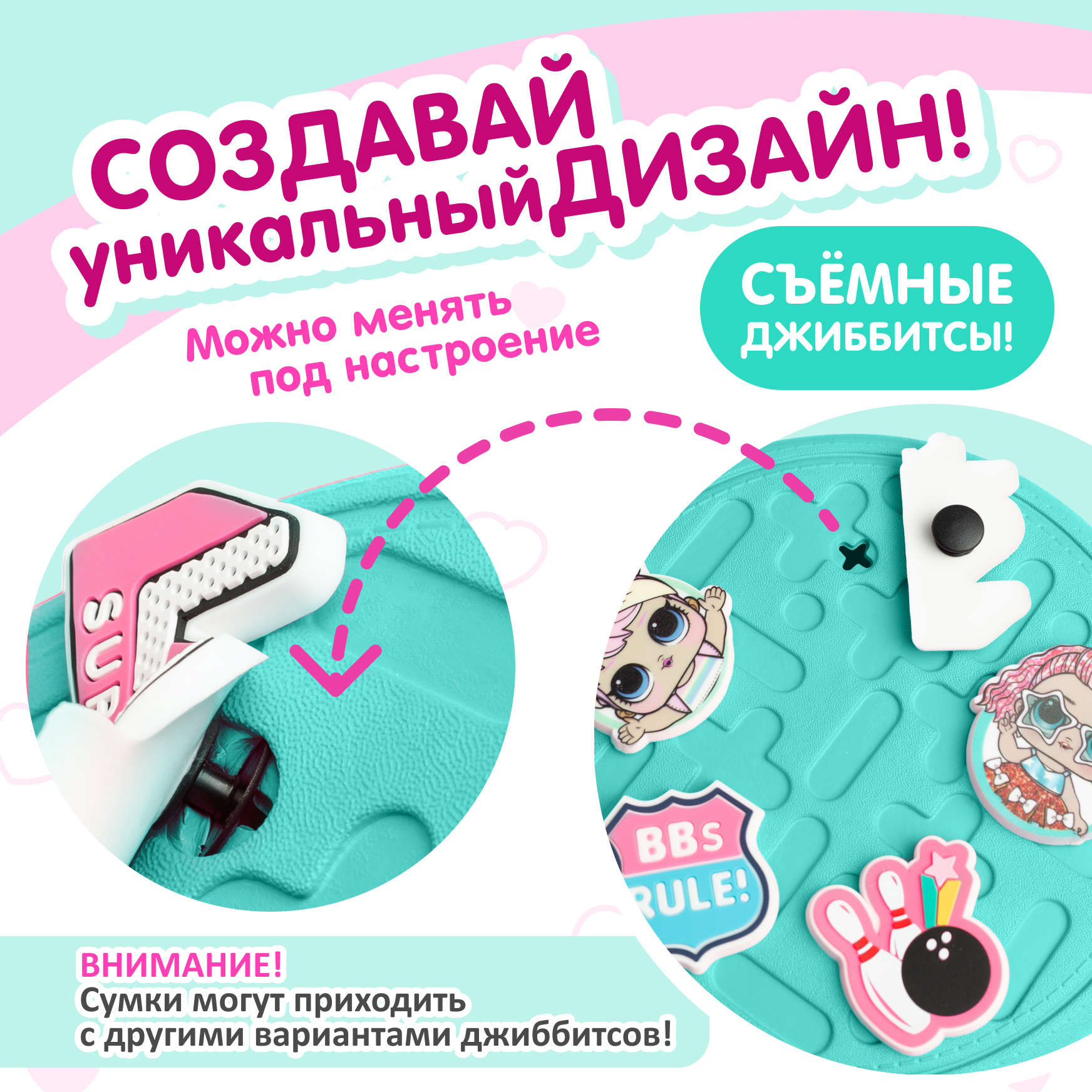 Сумка L.O.L. Surprise! бирюзовая круглая +джиббитсы - фото 3