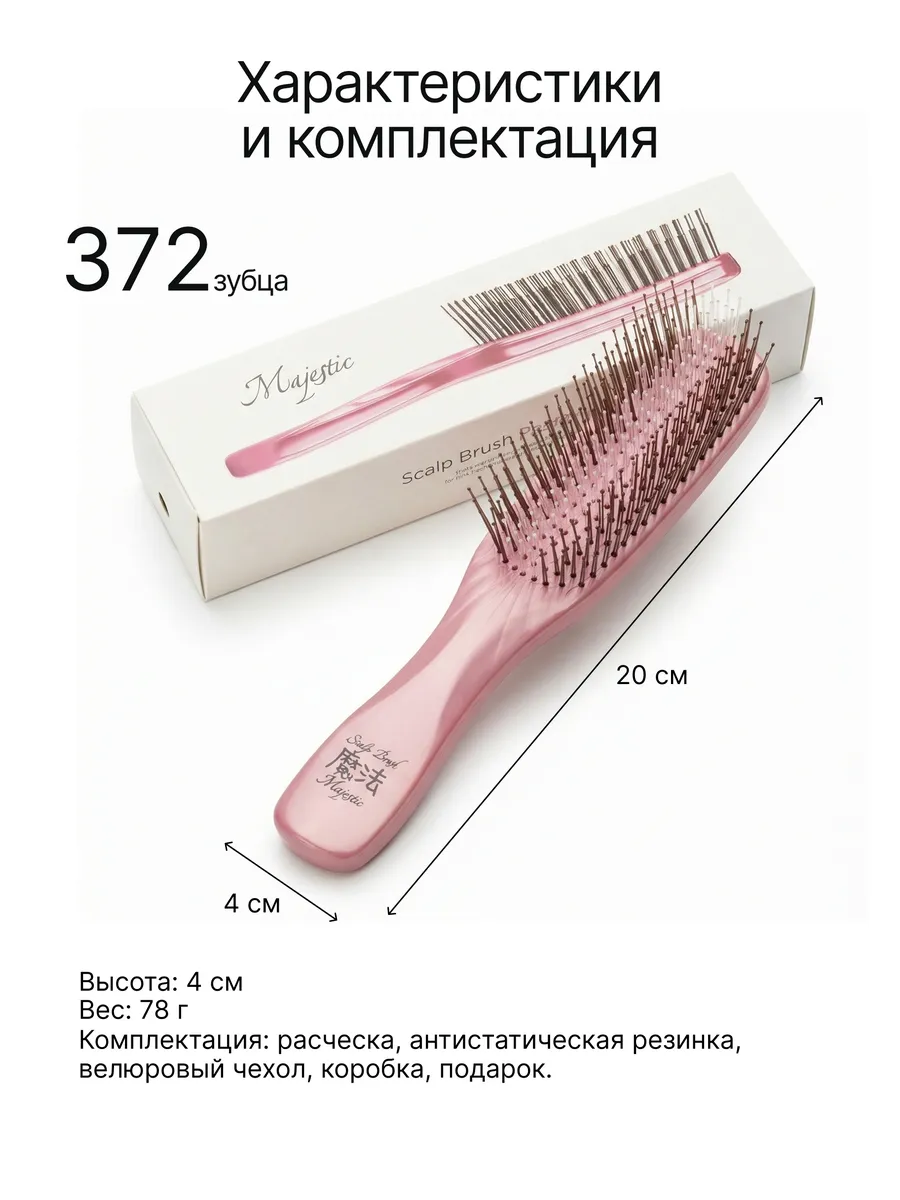 Массажная расческа Majestic - фото 7