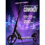 Городской самокат Saimaa двухколесный