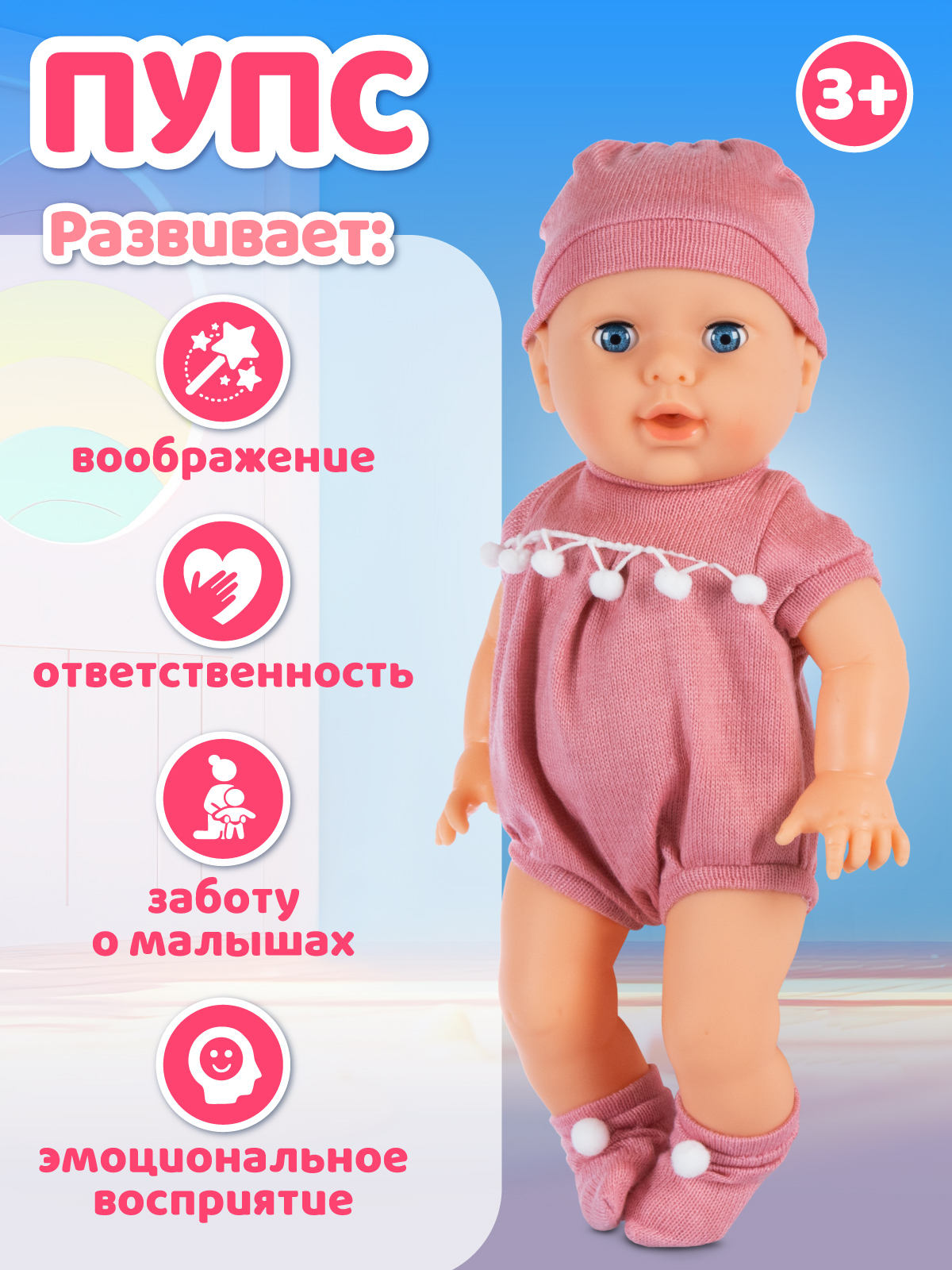Кукла пупс AMORE BELLO интерактивная 35см JB0213423 - фото 5