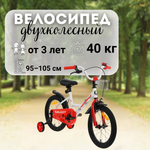 Двухколесный велосипед NAMELESS 14 дюймов