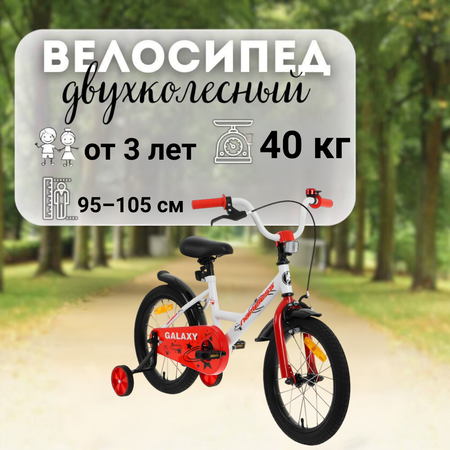 Двухколесный велосипед NAMELESS 14 дюймов