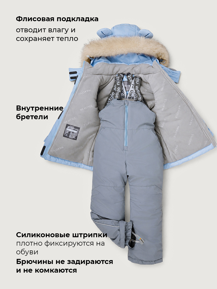 Костюм NIKASTYLE 7з3026 небесный/светло-серый - фото 6