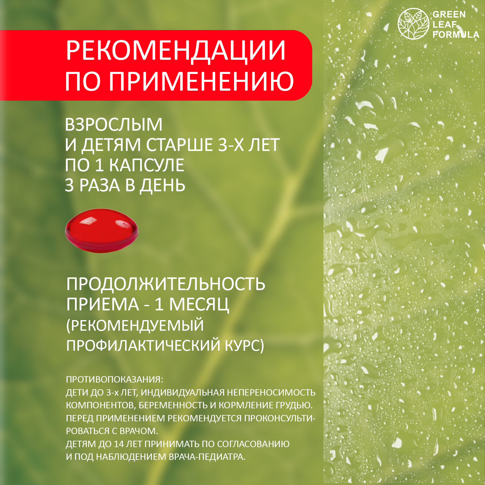 Детский мультикомплекс Green Leaf Formula омега 3-6-9 витамины B А Е D3 С 550 мг 90 капсул - фото 8