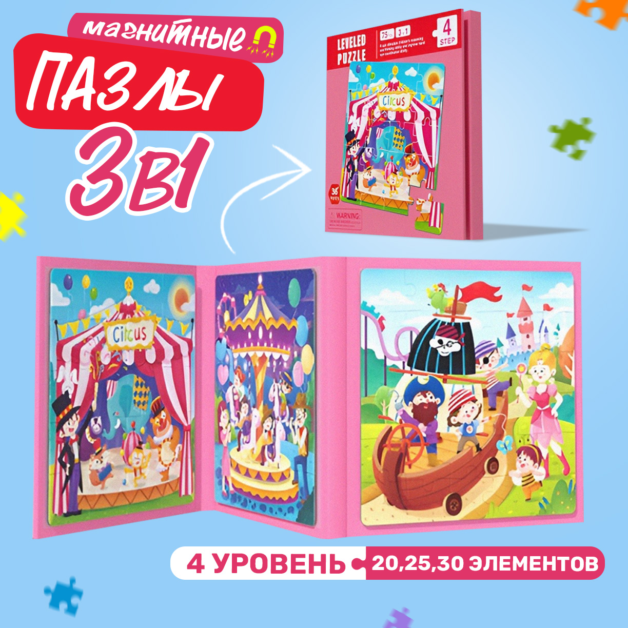 Игрушка TIPTOPOLIS пазл - фото 1