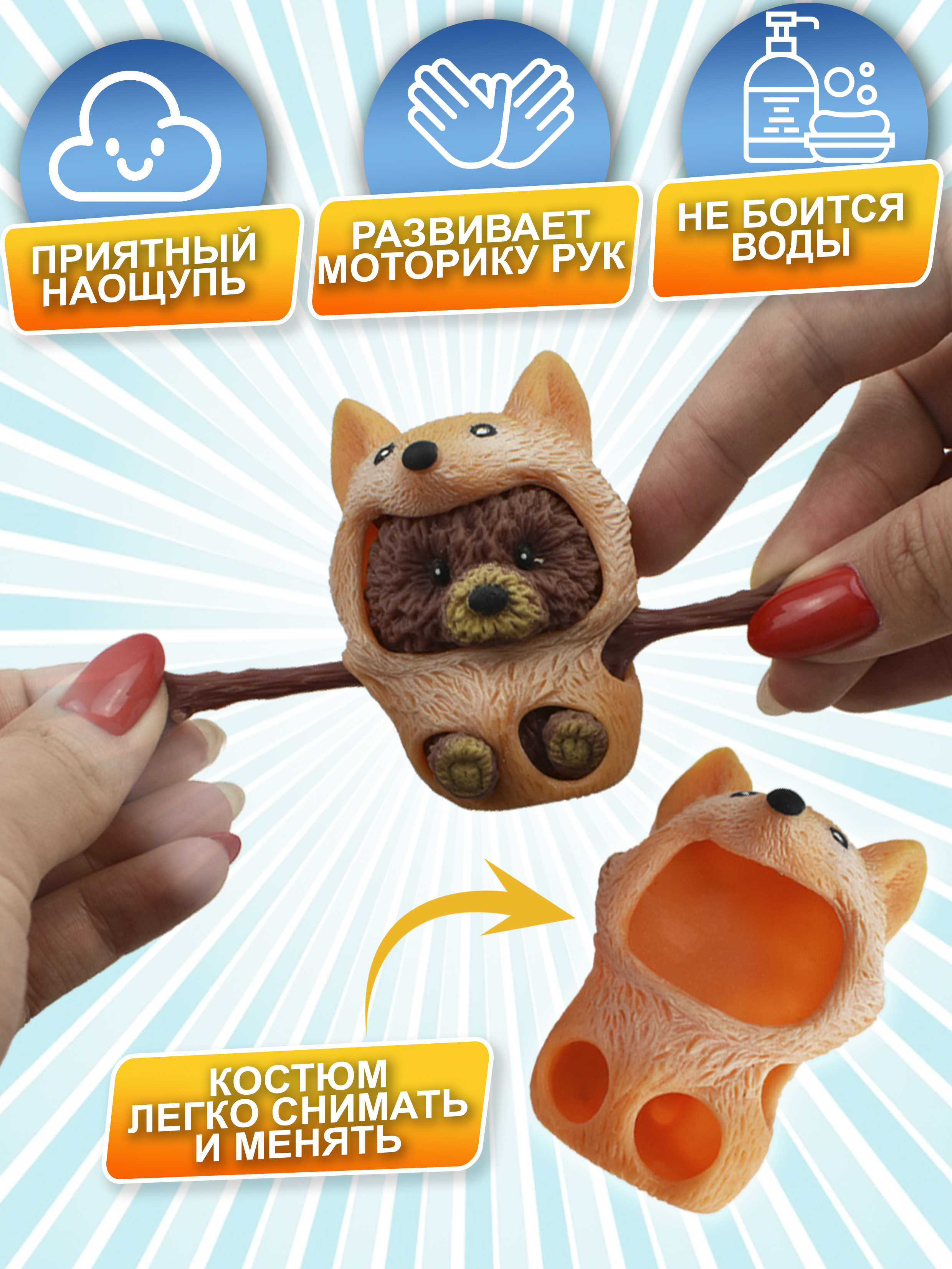 Игрушка-антистресс Ball Masquerade слайм - фото 5