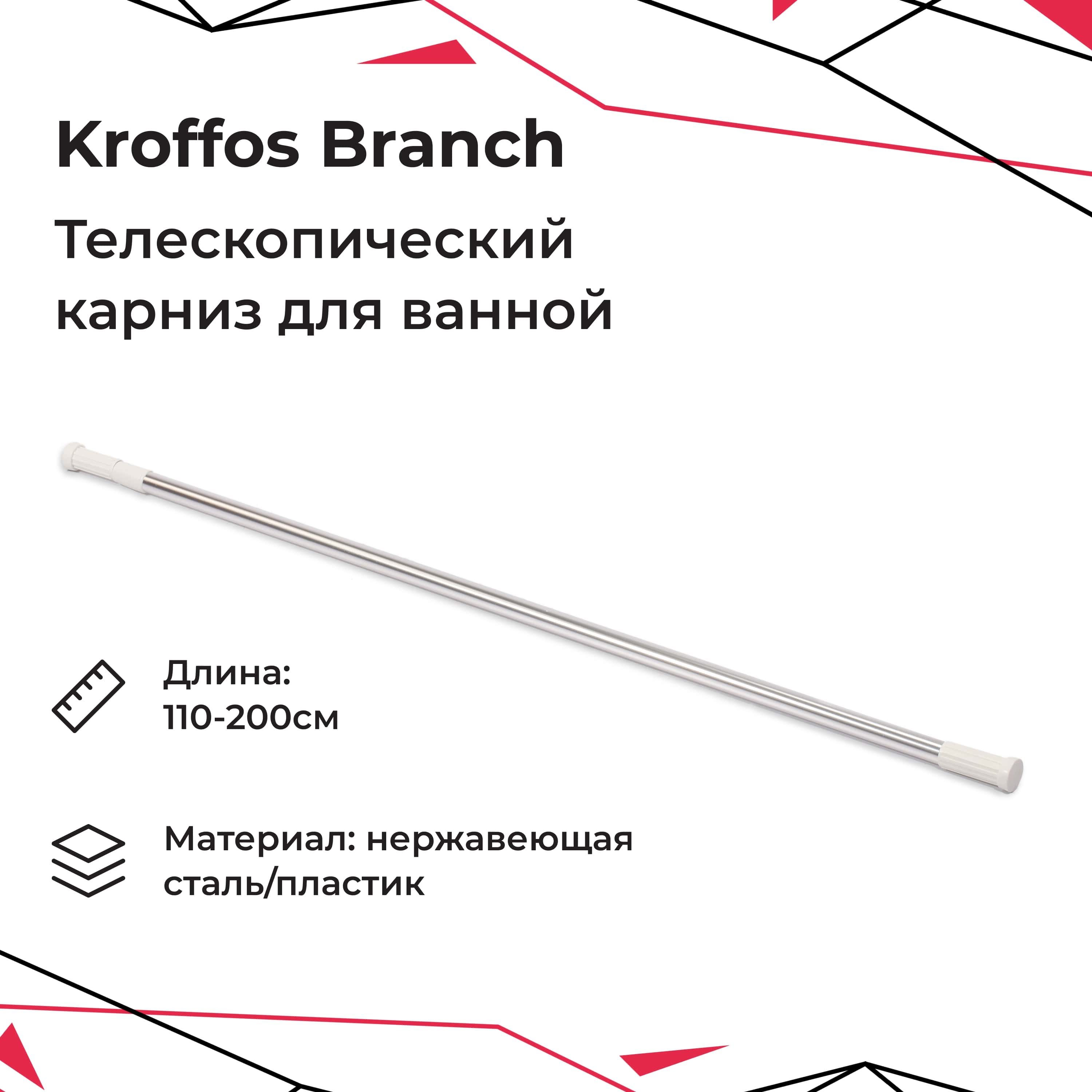 Карниз KROFFOS - фото 1