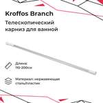 Карниз KROFFOS