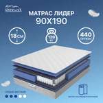 Матрас MATRATEX Лидер