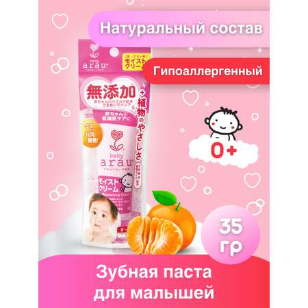 Зубная паста для малышей 0+ Arau baby 35 г