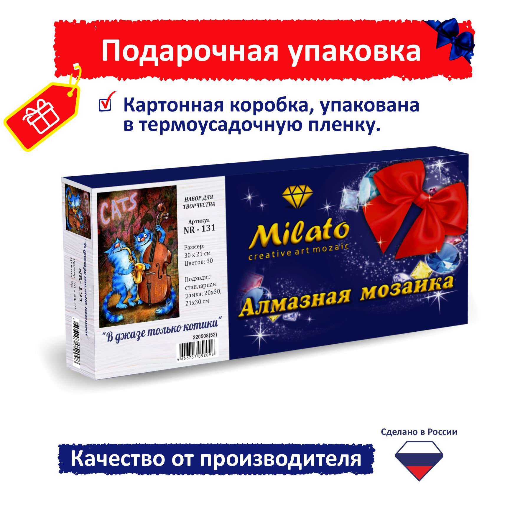Алмазная мозаика Милато В джазе только котики - фото 5