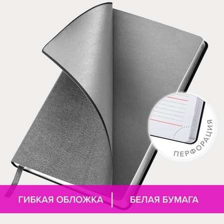 Ежедневник Brauberg 136 лист.