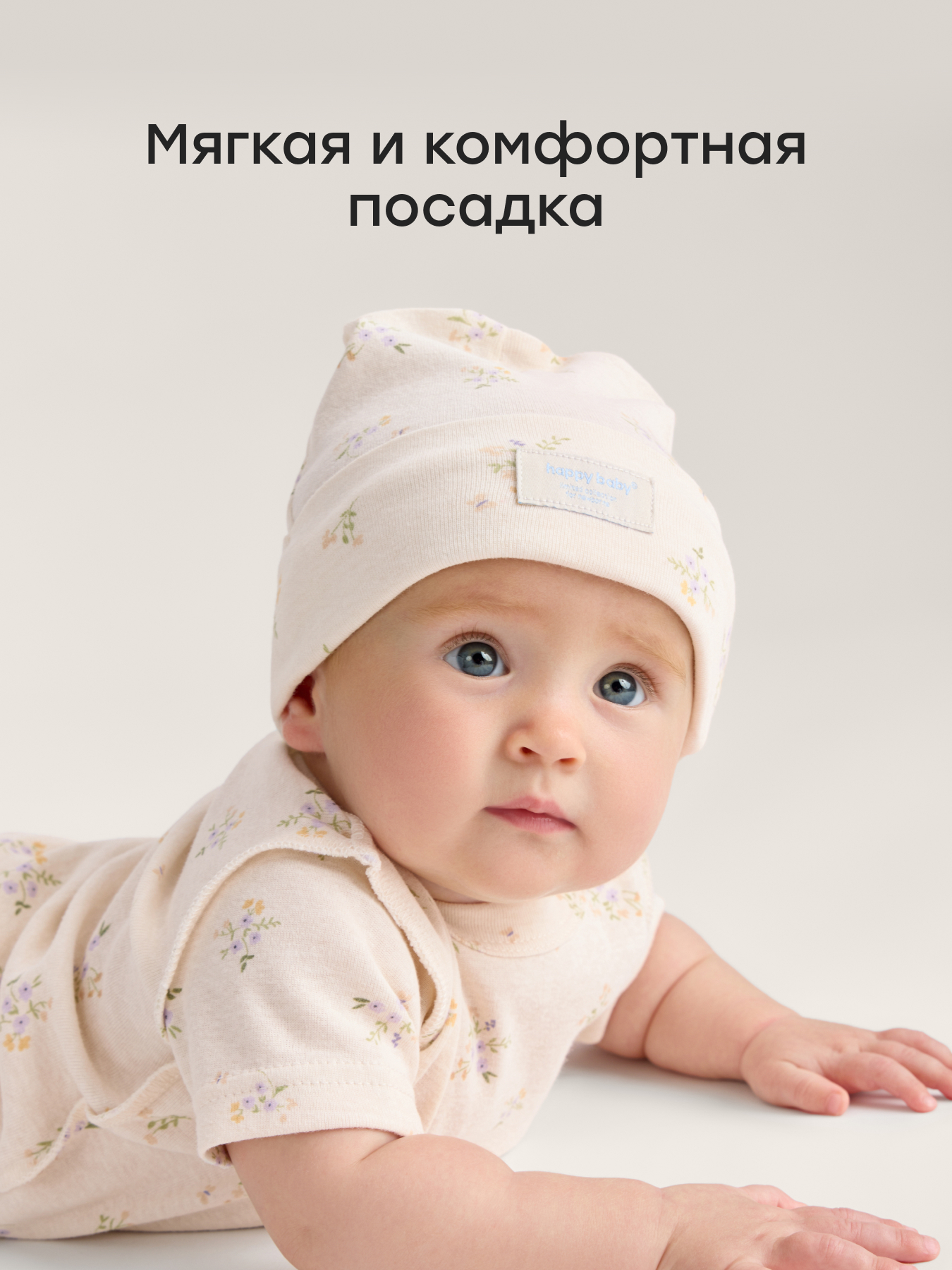Шапочка 2 шт Happy Baby 90148-0_grey-milky - фото 2