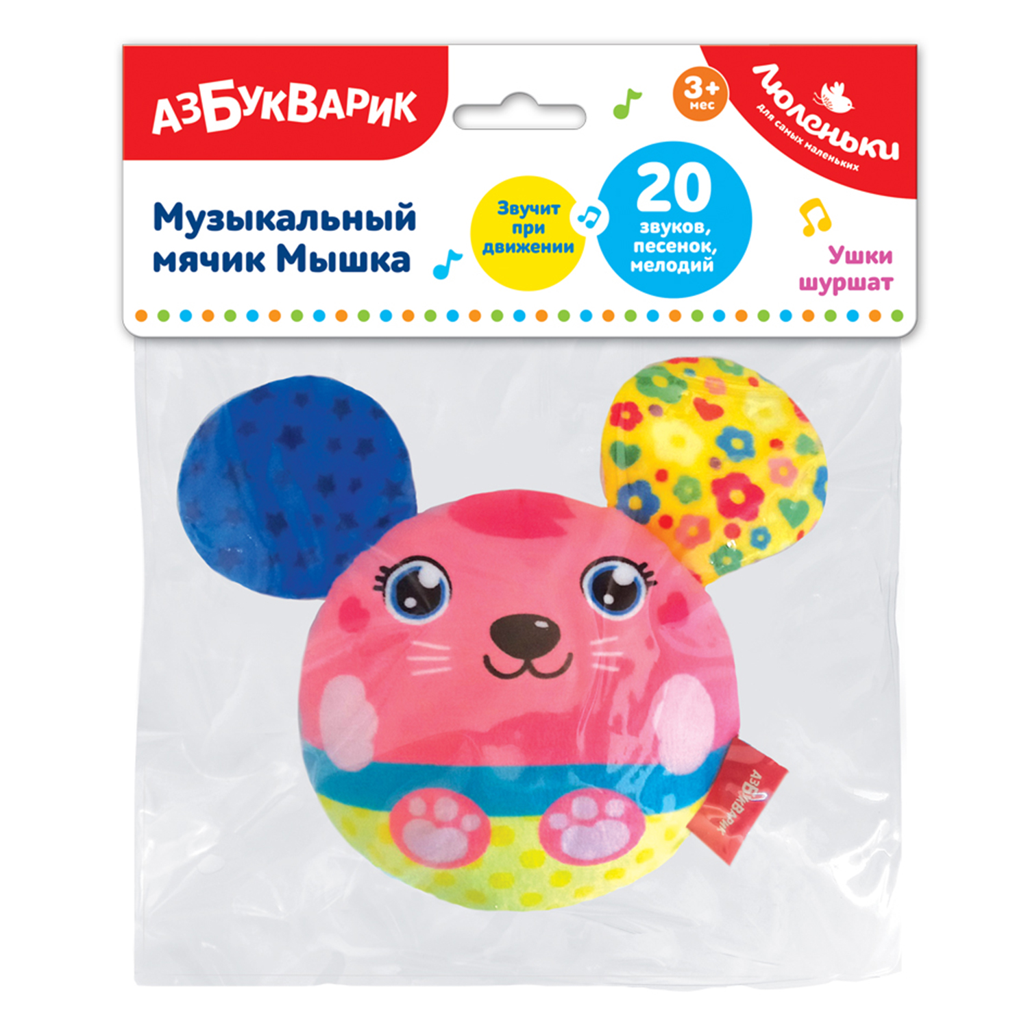 Игрушка Азбукварик мяч - фото 2