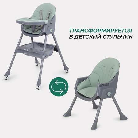 Стульчик для кормления MOWbaby Nemo трансформер