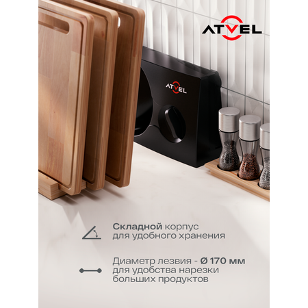 Слайсер Atvel EasyCut SR1 Black 11203