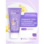 Зубная паста R.O.C.S.