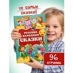 Книга БимБиМон Русские народные сказки для детей