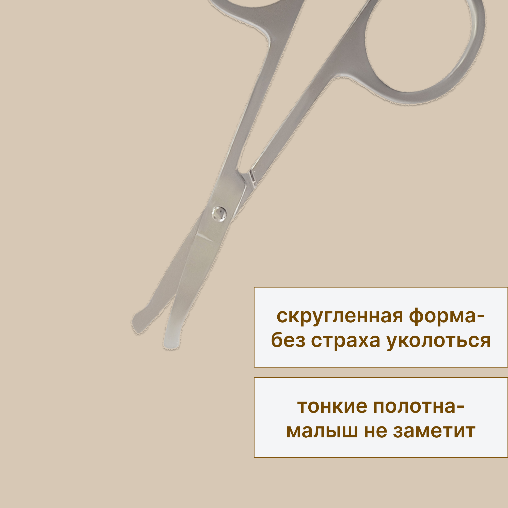 Ножницы Uviton 1 предм. - фото 4